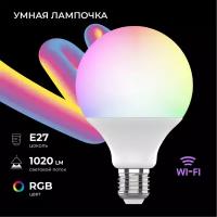 Умная лампочка HIPER IoT LED R1 RGB