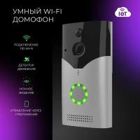 Умный домофон HIPER IoT Cam CX4