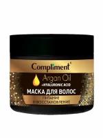 Compliment Argan Oil+ Hyaluronic Acid Маска для волос Питание и восстановление, 300мл