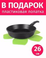 Сковорода 26см съемная ручка нева металл посуда Особенная Титан + защитный вкладыш + Лопатка в подарок