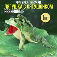 Игрушка-пищалка Лягушка с лягушонком резиновая, фигурки животных