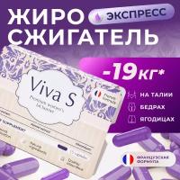 Капсулы для похудения, жиросжигатель для снижения лишнего веса Viva S, 15 шт