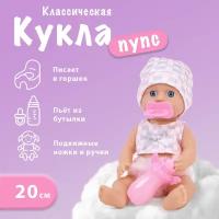 Кукла Пупс 20см 3 функции