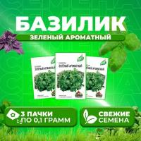 Базилик Зеленый ароматный, 0,1г, Удачные семена, серия ХИТ (3 уп)