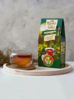Травяной чай "Травки-ягодки" - ассорти из 6 трав с ягодами можжевельника и саган-дайля 50г