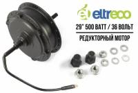 Мотор ELTRECO 29" 36V 500W Ultra Max pro