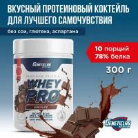 Протеин WHEY PRO 300 г Шоколад