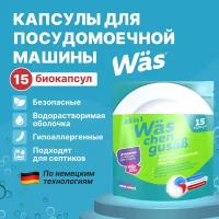 Капсулы для посудомоечной машины More choice Wäs chen gusäß