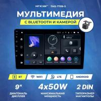 Ресивер-Мультимедиа USB INCAR 9" TMX-7709-3 / ANDROID 10 /DSP/3+32GB (Камера VDC-008FHD в комплекте)