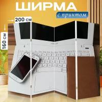 Ширма перегородка с принтом "Ноутбук, смартфон, домашний офис" на холсте - 200x160 см. для зонирования, раскладная