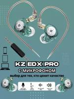 Наушники проводные с микрофоном KZ EDX PRO