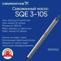 96510162 Скважинный насос Grundfos SQE 3-105 (2540 Вт)