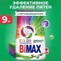 Стиральный порошок Bimax Color Automat, 9000 г, IQ smart