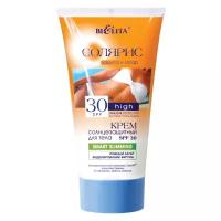 Bielita Солярис крем солнцезащитный для тела Smart Slimming SPF 30 150 мл