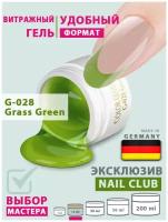 Nail Club professional Витражный скульптурный гель для моделирования ногтей и френча G-028 Grass Green, 15 мл