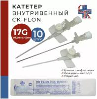 Катетер внутривенный с крыльями и инъекционным портом CK-FLON (ск-флон) 17G*45мм, 10 шт