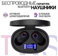 Наушники беспроводные tws Т15, bluetooth гарнитура для телефона, спортивные стерео наушники игровые, черные