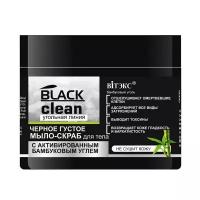 Витэкс Black Clean. Угольная Линия Черное густое мыло-скраб для тела 300 мл