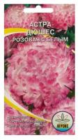 Семена Цветов Астра Дюшес Розовая с белым, 0,2 г