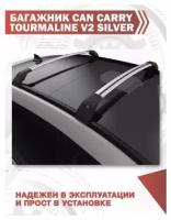 Багажник Tourmaline V2 для KIA CEED SW 2012+ II, III серебристый