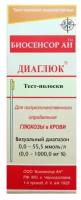 Тест-полоски Диаглюк №50 на глюкозу в крови