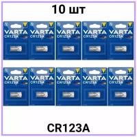 Батарейка Varta CR123A 10шт