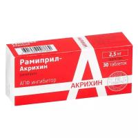 Рамиприл-Акрихин, таблетки 2.5 мг, 30 шт