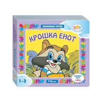 Step puzzle Книжка-игрушка Любимые герои. Крошка Енот (2 игры)