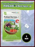 Природный регулятор роста и корнеобразователь Рибав®-Экстра 1 мл, 1 шт