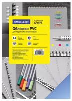 Обложка А4 OfficeSpace "PVC" 200мкм, прозрачный синий пластик, 100л