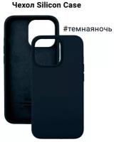 Чехол Silicone case для iPhone 13