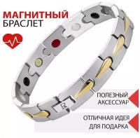Luxorium Аква - женский магнитный браслет от давления, стальной энергетический аксессуар для красоты и здоровья