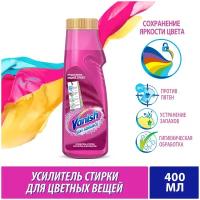 Пятновыводитель и усилитель стирки для цветного белья и вещей Vanish Oxi Advance гель, 400 мл