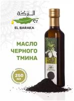 Масло черного тмина El Baraka египетское нерафинированное, стеклянная бутылка