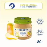 Пюре мамако из яблок с грушей и козьим творожком, 80г,1 шт