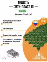 Модульное покрытие СитиТоп Сити-пласт 10 Антикаблук (128х394 мм.) Зеленый