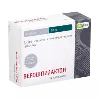 Верошпилактон капс., 50 мг, 30 шт