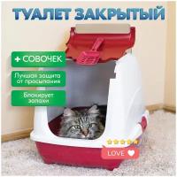 Туалет для кошек 50 х 38 х 37 см, лоток закрытый и совок "Pettails" домик с дверцей, рубиновый низ/белый верх