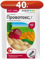 80г Средство от проволочника Провотокс 40г х2шт