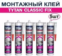 Монтажный клей Tytan Professional Classic Fix 5 шт