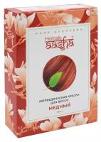 Аюрведическая краска для волос "Медный" Aasha Herbals 100 г
