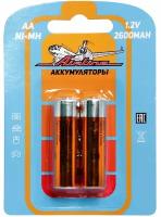 Батарейки AA HR6 аккумулятор Ni-Mh 2600 mAh 2 шт. в компл. AA-26-02