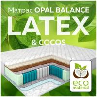 Матрас пружинный Opal Balance 160х200