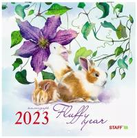 Календарь настенный перекидной 2023 г., 12 листов, 29х29 см, "символ года", STAFF, 114275