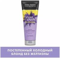 Кондиционер для волос John Frieda Violet Crush для восстановления и поддержания оттенка светлых волос 250мл 1 шт