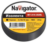 Изолента ПВХ 19мм (рул.20м) черн. NIT-A19-20/BL Navigator 71110