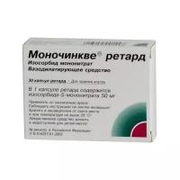 Моночинкве ретард капсулы пролонг. действия 50мг 30шт