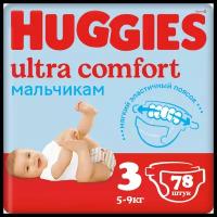 Подгузники для мальчиков Huggies Ultra Comfort 3(5-9кг), 78шт