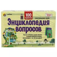 Настольная игра Рыжий кот Энциклопедия Вопросов ИН-6392