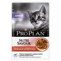 Влажный корм для котят Pro Plan (Проплан) Nutri Savour Kitten с говядиной кусочки в соусе 10 шт. х 85 г